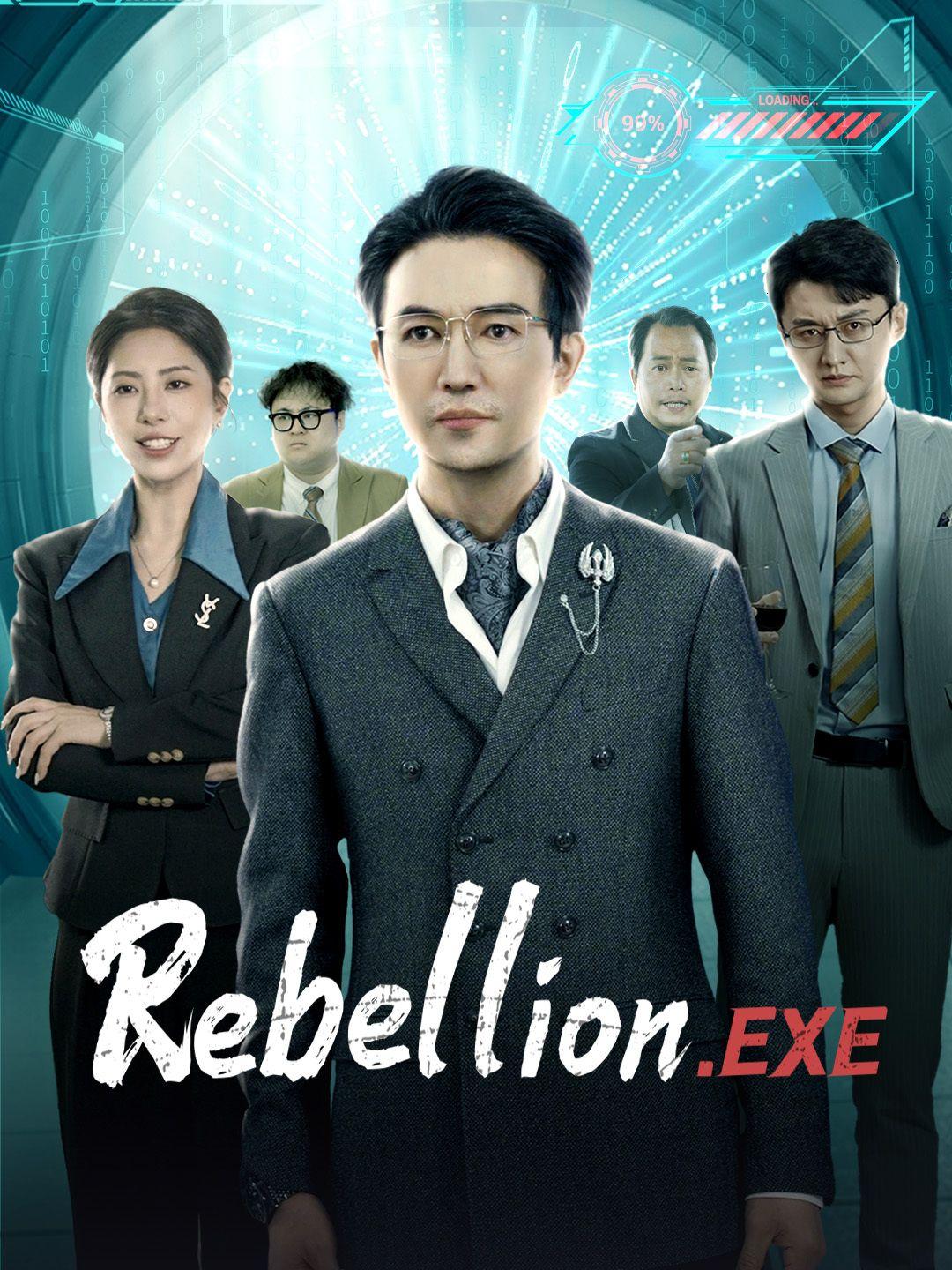 Rebellion.exe